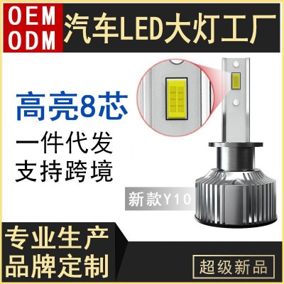 汽车led大灯新品现货Y10 H7远近光灯通用56w超亮聚光改装支持跨境