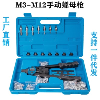 110件套手动拉铆螺母枪M3-M12拉母枪拉螺母枪铆接工具拉帽枪套装
