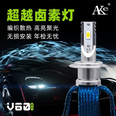 AK V60编织袋强光汽车LED大灯超亮H4/H7远近一体9012/H11改 装灯泡