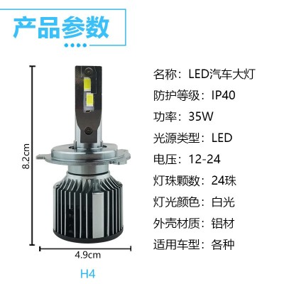 八方时空厂家直销新款汽车led大灯前照灯超亮大功率35w前大灯批发