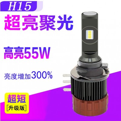 跨境批发解码汽车LED大灯H15前照灯大灯带日行灯55W 9600lm超亮灯