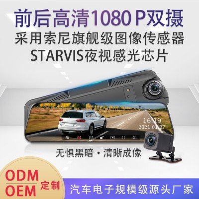 行车记录仪 高清1080p流媒体后视镜倒车影像语音控制gps全屏触控