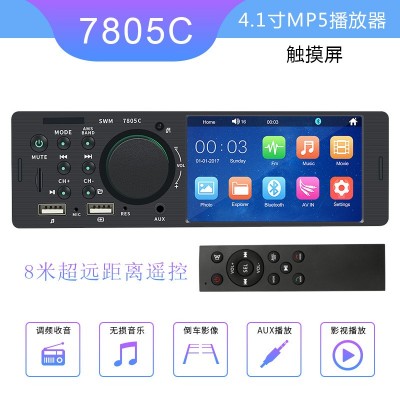 新品高清4.1寸触摸屏车载蓝牙MP5播放器多格式无损音乐汽车收音机