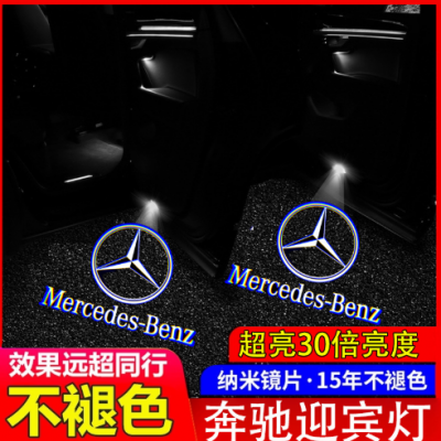 专用奔驰新A级B级C级E级E300L GLA GLB GLC GLE车门投影改装饰