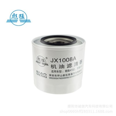 JX1008A机油滤清器 WB 447-S机油滤清器 适用无锡机油滤芯 机油格
