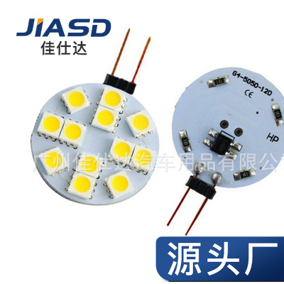 佳仕达 G4 5050 12SMD 家用led节能水晶吊灯插泡 吸顶灯装饰灯12V 10只起批