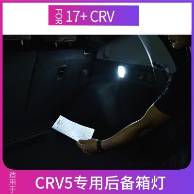 适用17-22款CRV后备箱LED高亮灯皓影尾箱led氛围灯改装专用CRV5 2个起批
