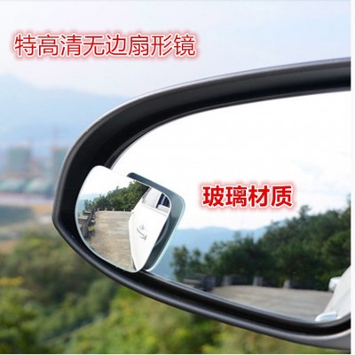汽车扇形高清玻璃360度调节无边框小圆镜无边扇形盲点镜广角镜子 10个起批