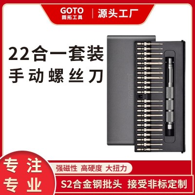 GT320 22合一手动螺丝刀套装 手机手表电脑专业高精密维