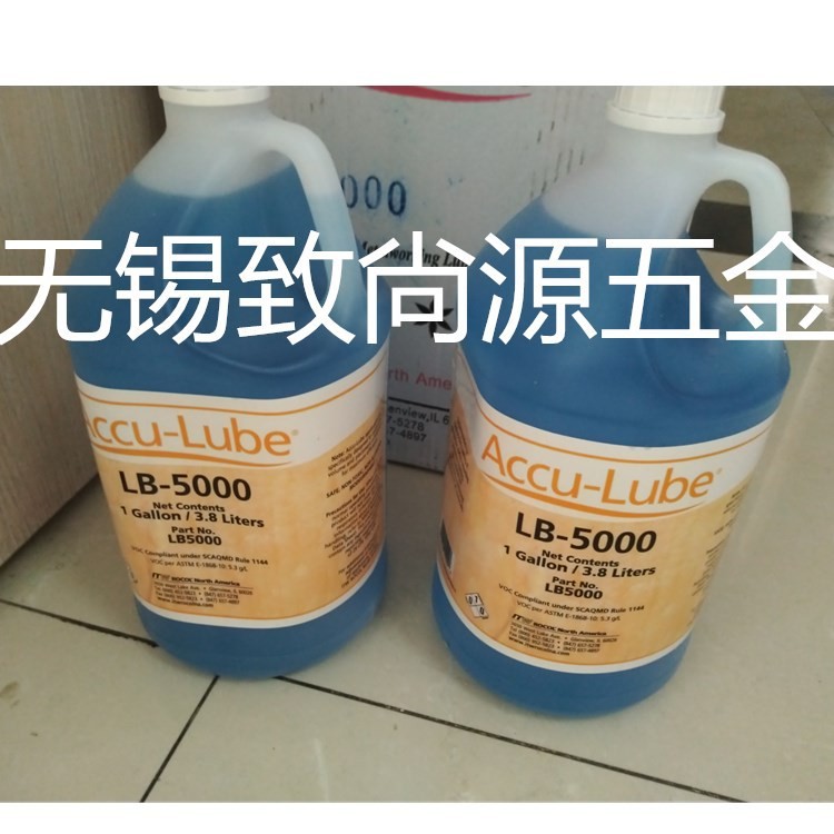 阿库路巴ACCU-LUBE LB5000 1加仑微量润滑油切削液NDM 准干式_汽车养护_